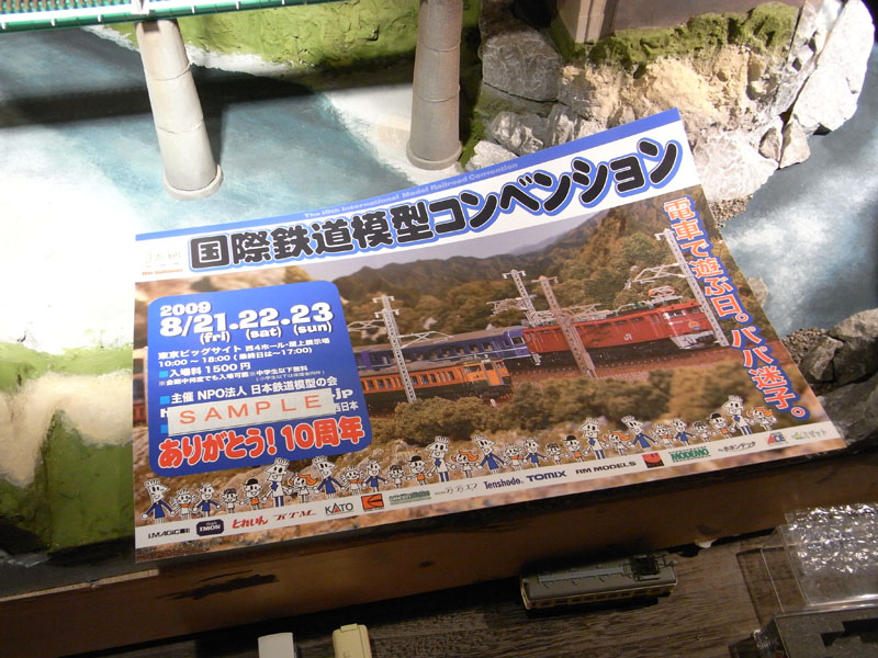 JAM　国際鉄道模型コンベンションに出展しまっせ